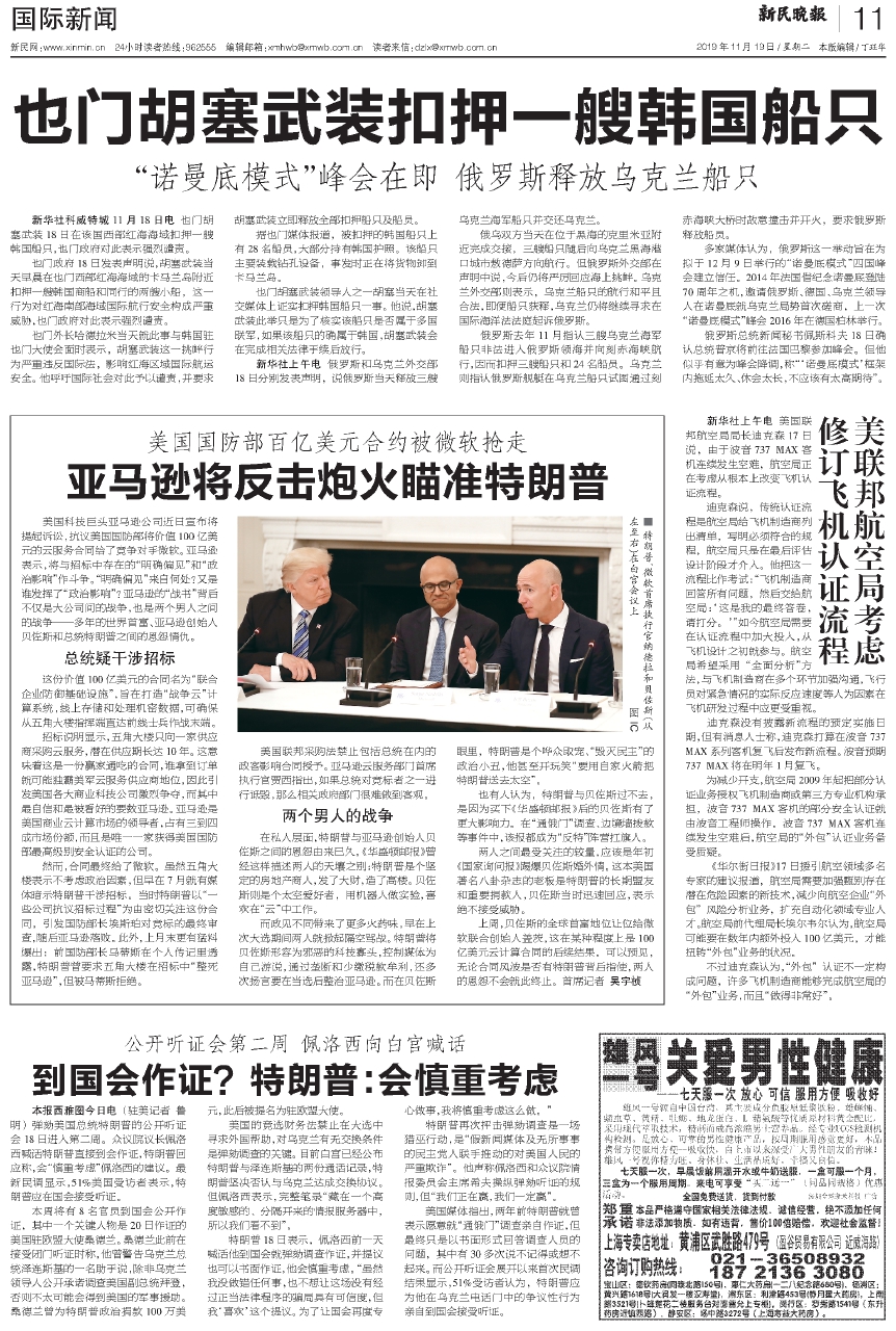 最新国际新闻动态，全球聚焦的经济、政治与社会变革，全球最新国际新闻概览，经济、政治与社会变革的焦点透视