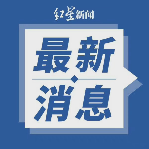 最新消息的图片，揭示世界的新动态，最新图片揭示全球最新动态