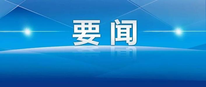 新闻摘要/概览