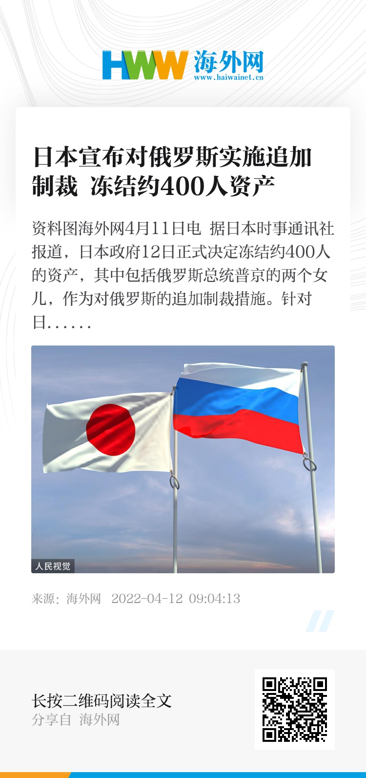 日本向俄罗斯宣战，今日新闻震撼全球，日本对俄罗斯宣战引发全球关注，今日新闻震撼世界