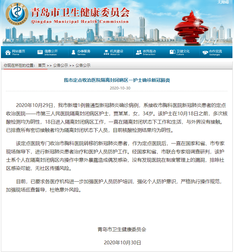 最新消息，青岛新增一例病例，青岛新增一例病例，最新动态报告