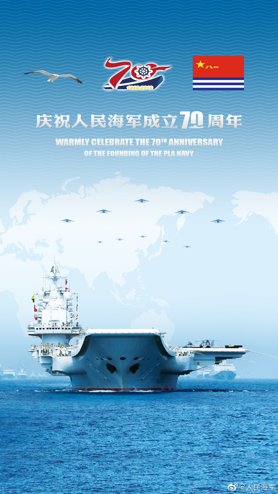中国海军建军七十载，辉煌历程与未来展望，中国海军七十载辉煌历程与未来展望