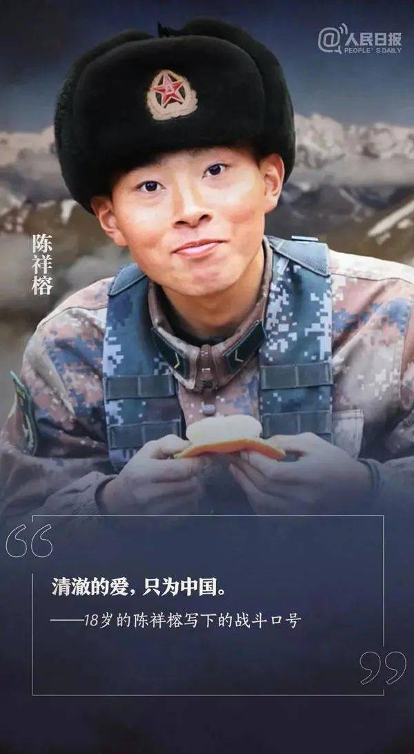 肖思远陈祥榕的牺牲经历，英勇无畏，铸就永恒荣光，肖思远陈祥榕英勇牺牲，铸就永恒荣光