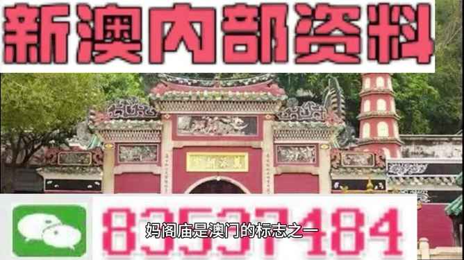 澳门三肖三码精准预测与黄大仙的神秘传说，澳门三肖三码精准预测与黄大仙传说揭秘