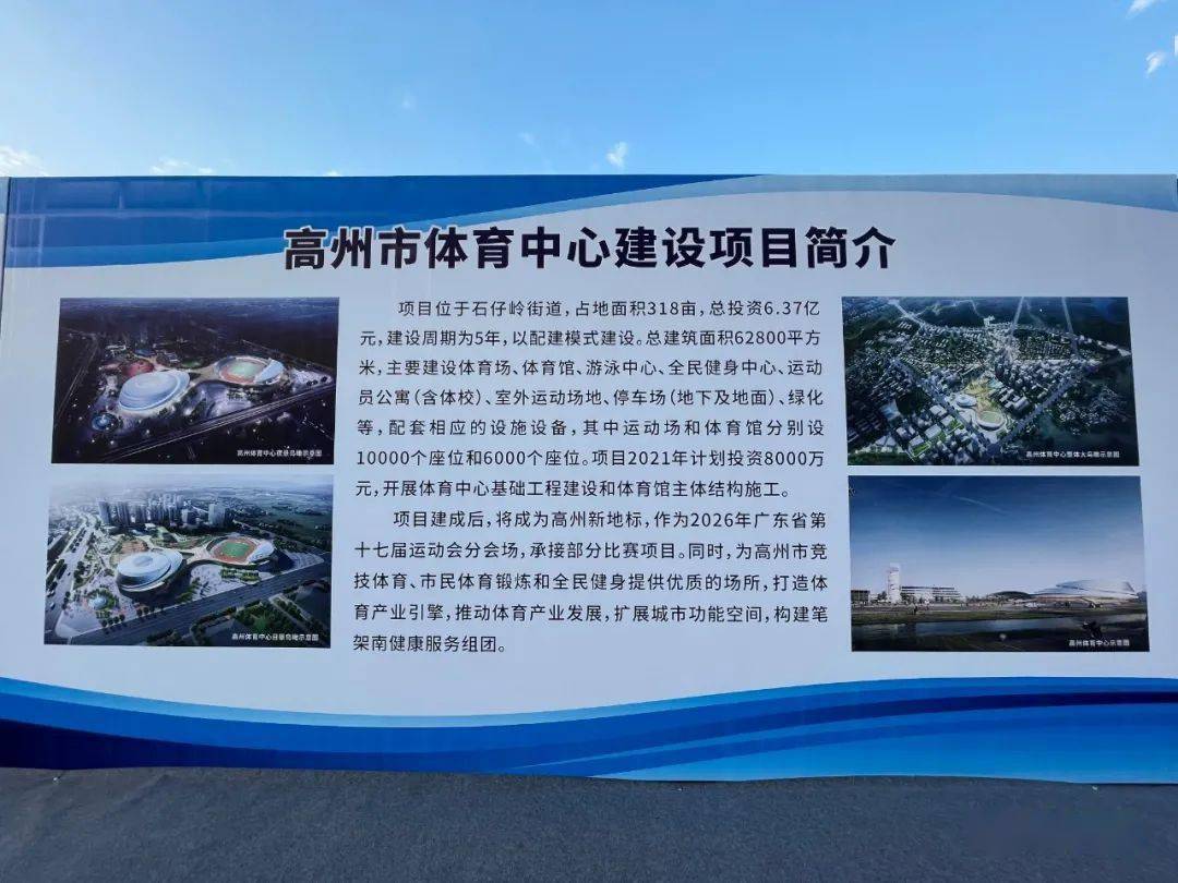 高州今天特大新闻，城市新动向与发展里程碑，高州今日要闻，城市新动向与发展里程碑揭秘