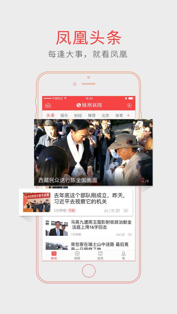 凤凰网新闻解锁机制，探索背后的原因与理解，凤凰网新闻解锁机制，深度探究背后的原因与意义