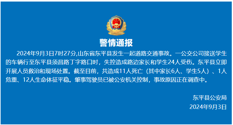 九月三日重大新闻回顾，历史长河中闪耀的时刻，九月三日重大新闻回顾，历史长河中闪耀的时刻