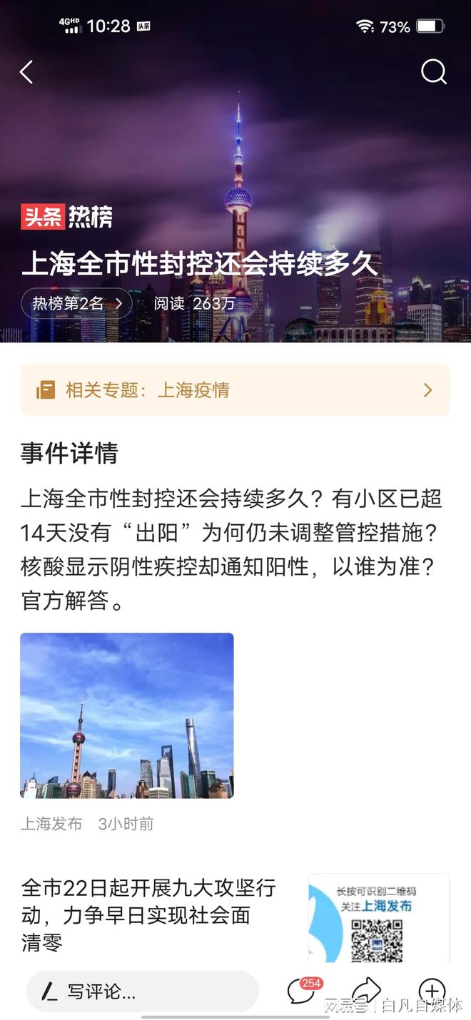 最新消息，上海解封时间揭晓，上海解封时间揭晓，最新消息透露解封进展