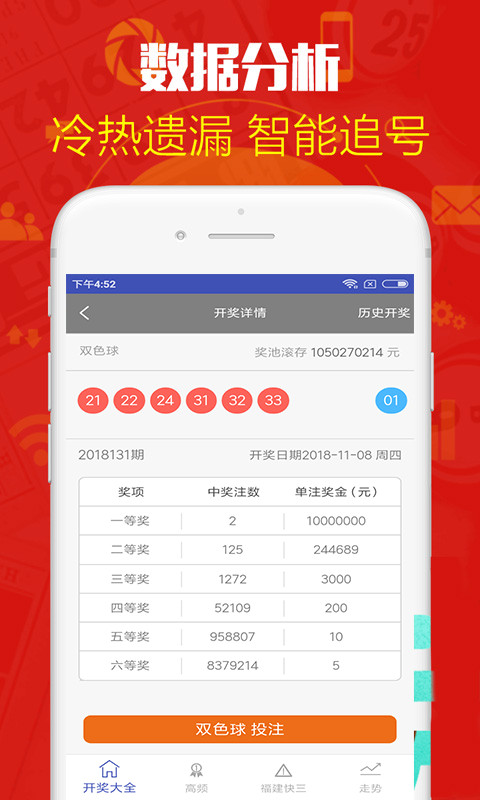 4887铁算算盘开奖结果