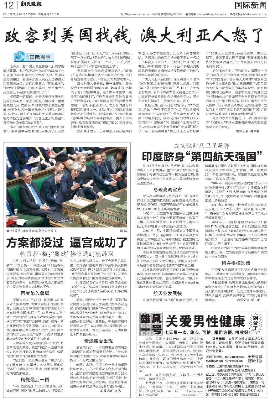 2019年国际新闻短，全球新闻速递，2019年国际新闻回顾