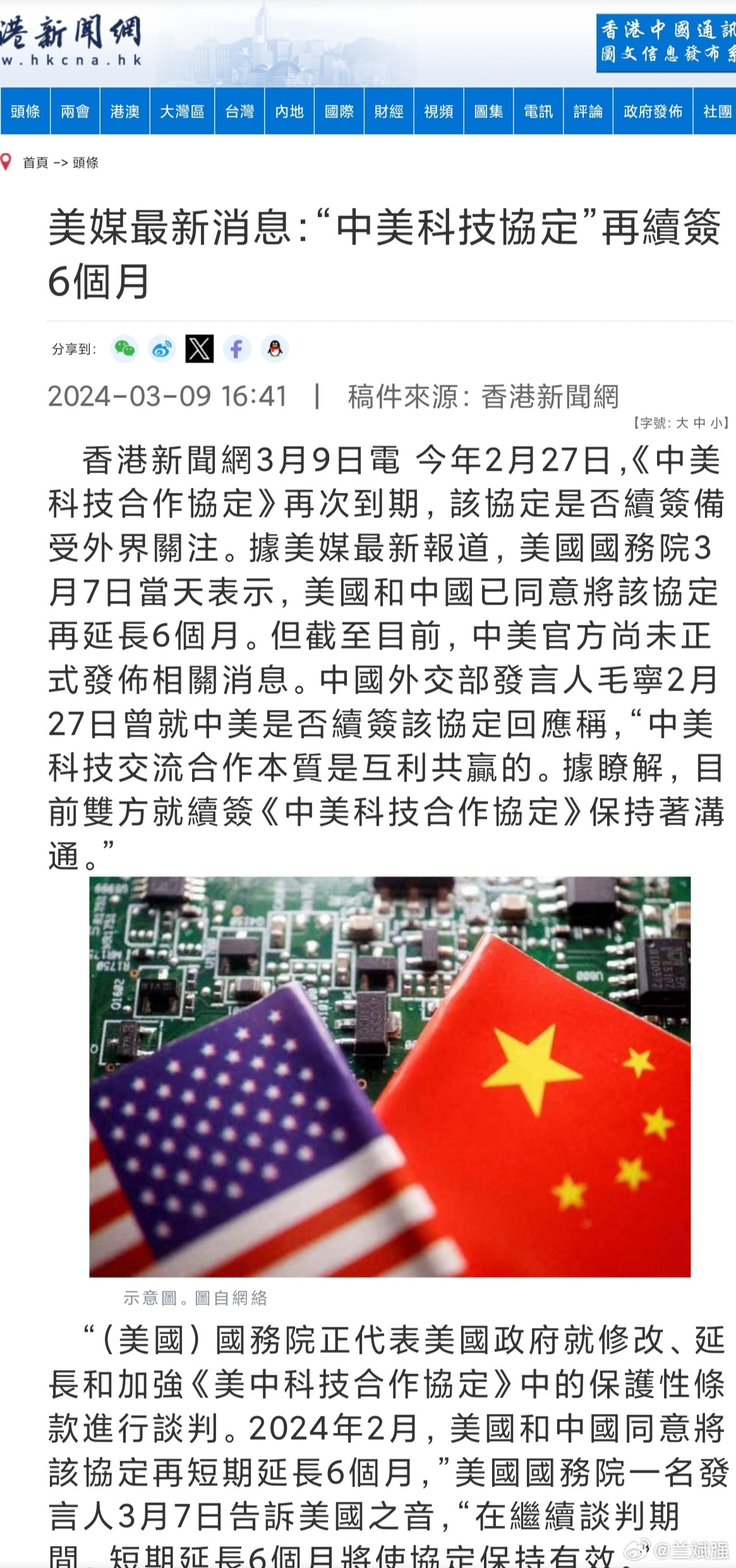 中美外媒最新消息，全球视野下的动态观察与深度解读，全球动态观察深度解读，中美外媒最新消息聚焦全球视野