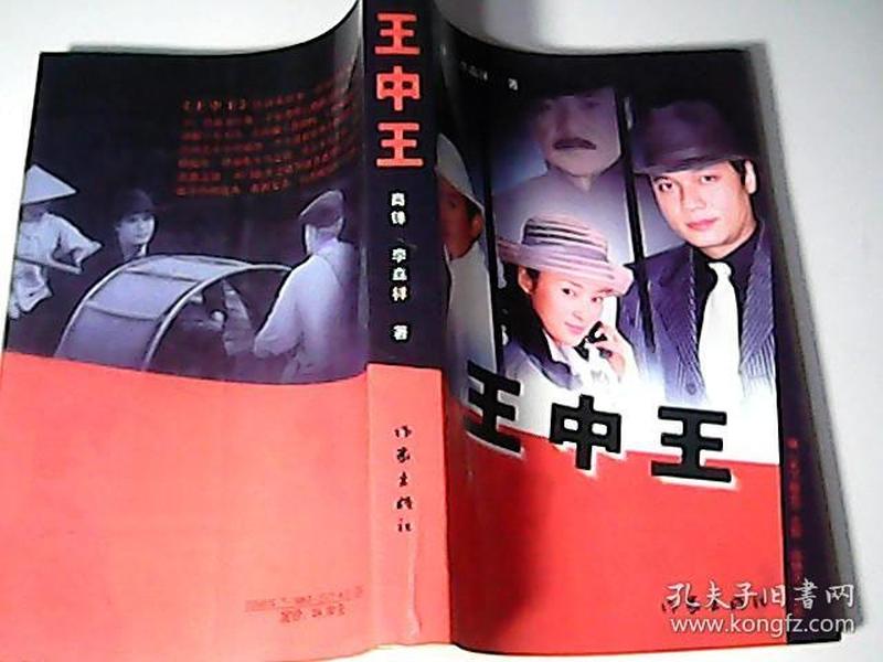 王中王资料一肖中168，揭秘背后的故事与奥秘，揭秘王中王资料背后的故事与奥秘，一肖中出168真相探索