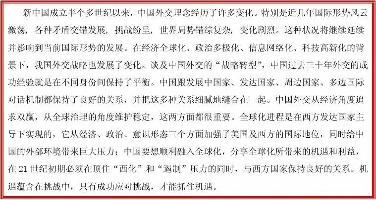 中国最新局势变化，机遇与挑战并存，中国局势变化，机遇与挑战并存的新时代