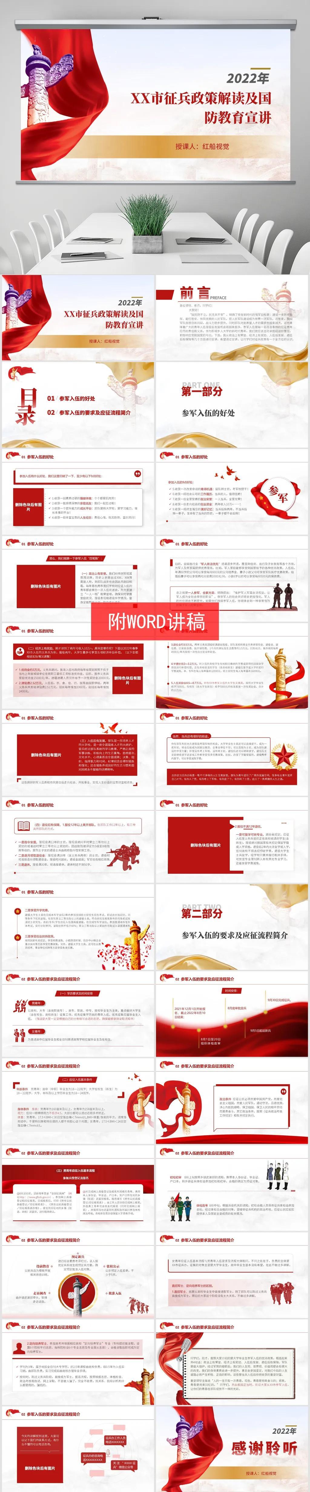 砥砺前行，国防之光——2022国防教育宣传片完整版赏析，砥砺前行，国防之光，2国防教育宣传片完整版深度解读