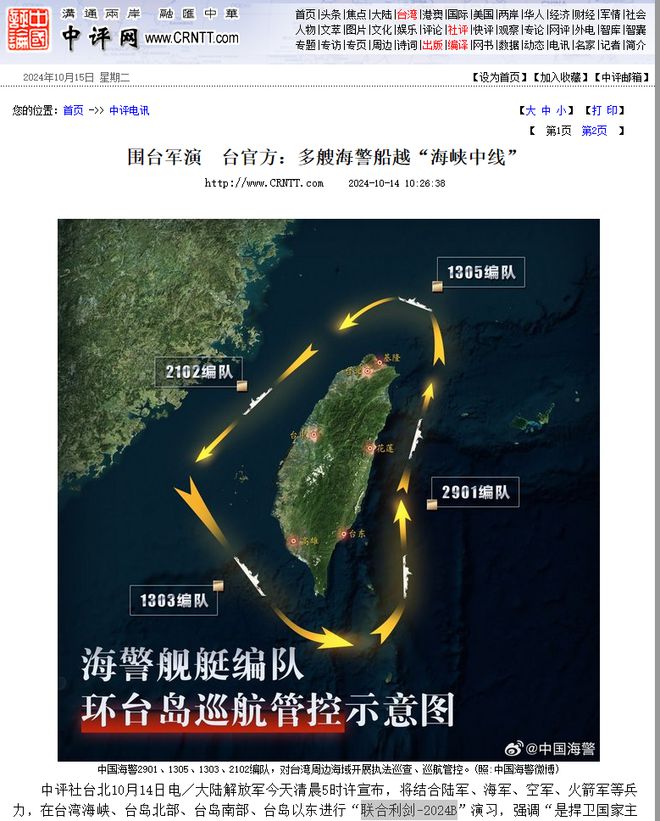 台海24小时滚动消息直播，实时掌握，洞悉变化，台海实时滚动消息直播，全天候掌握动态，洞悉风云变幻