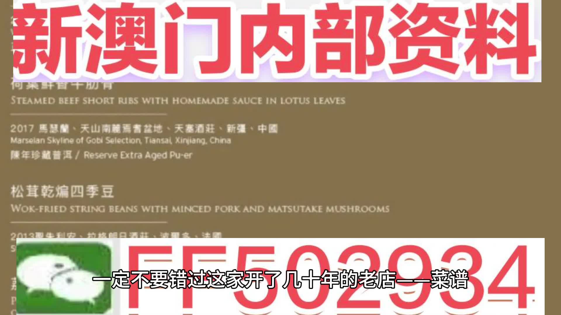 新澳门期期免费资料，探索与揭秘，探索与揭秘，新澳门期期免费资料