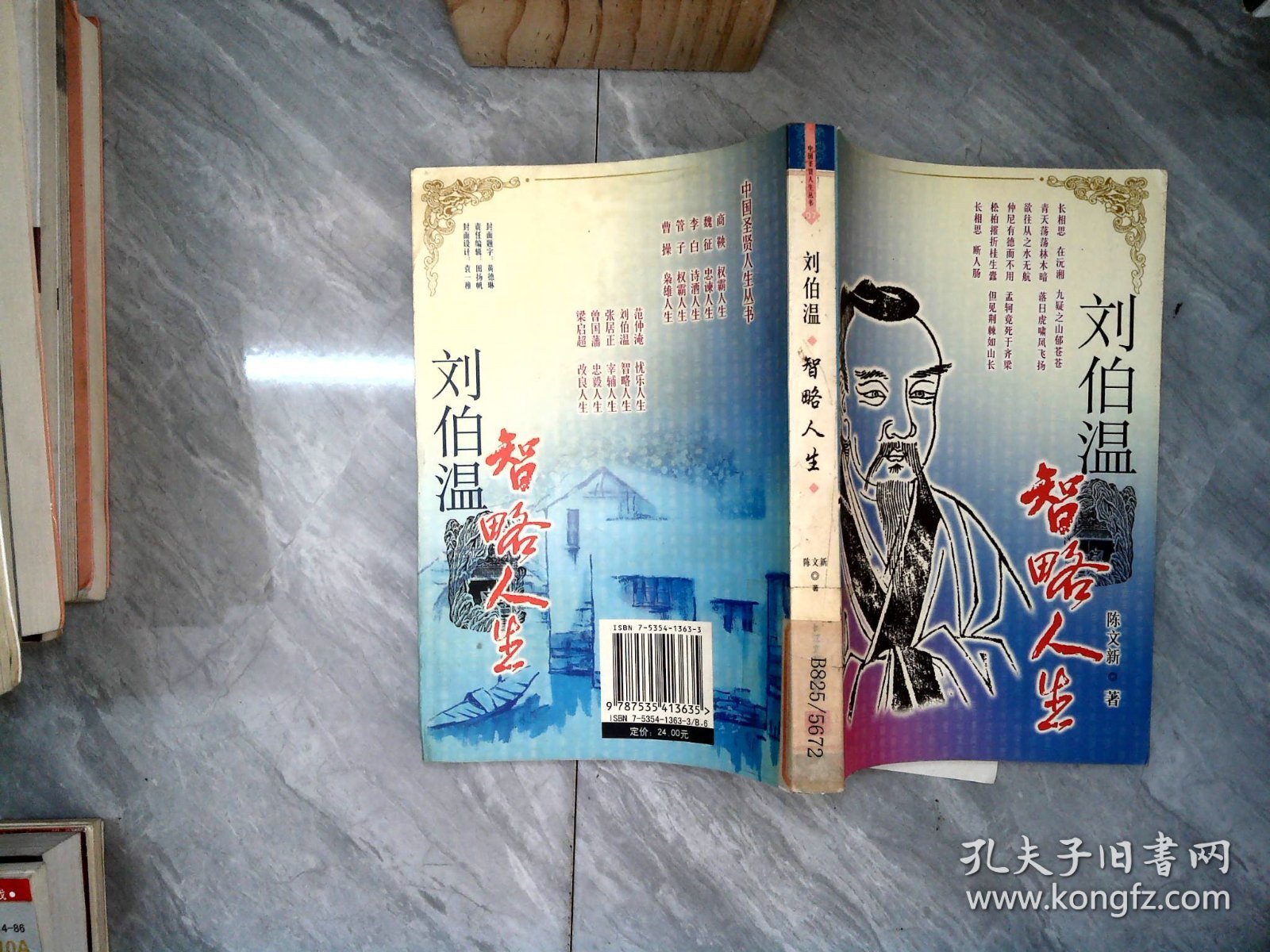 刘伯温930一肖中特