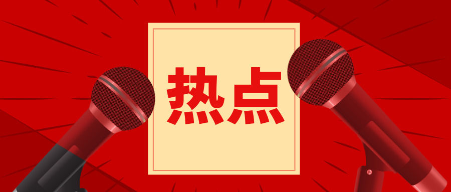 国内时事新闻2021简短，国内时事新闻简报 2021年最新动态