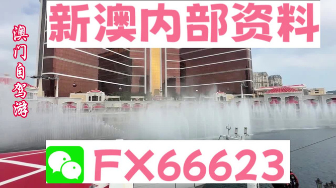 新澳一码