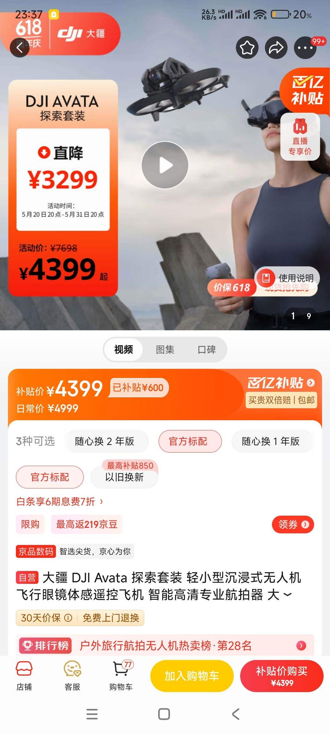 相关影响因素分析