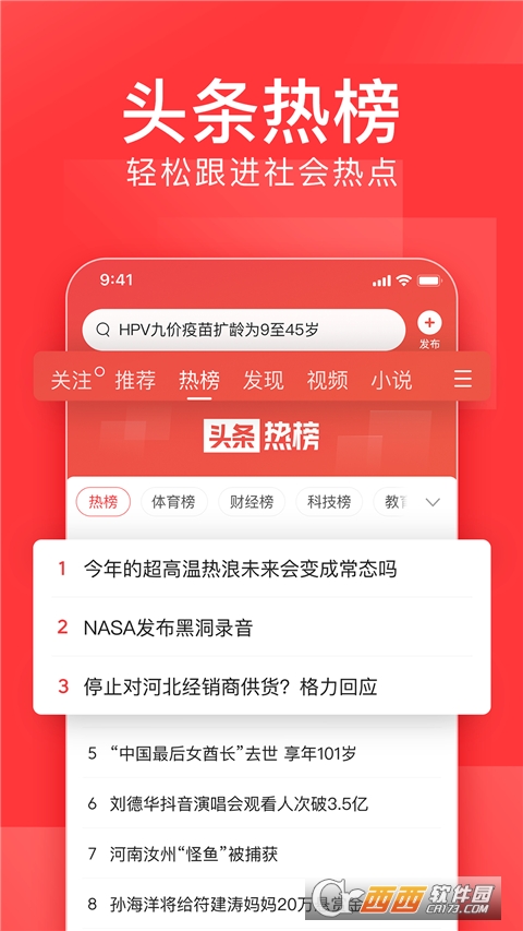 今日头条新闻版官方网，引领新闻资讯的革新力量，今日头条新闻版官方网，引领新闻资讯革新的先锋力量