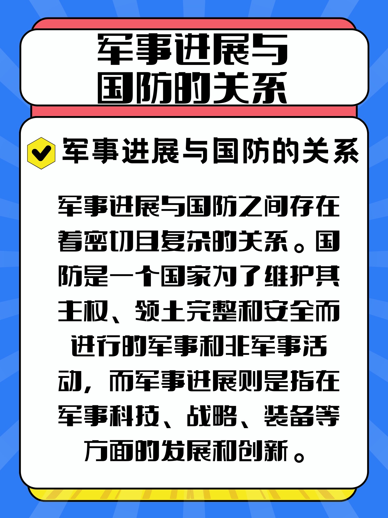 国防军事时事热点探析，国防军事时事热点深度探析