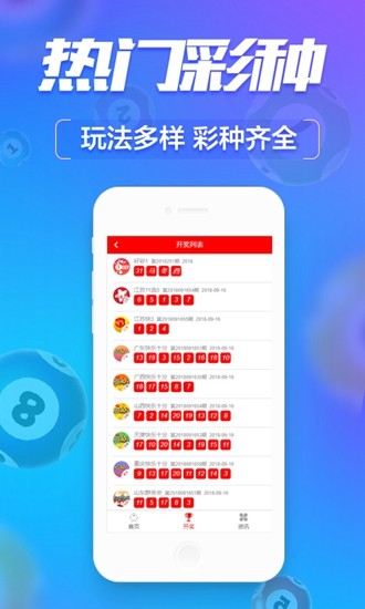 澳门手机快速开奖