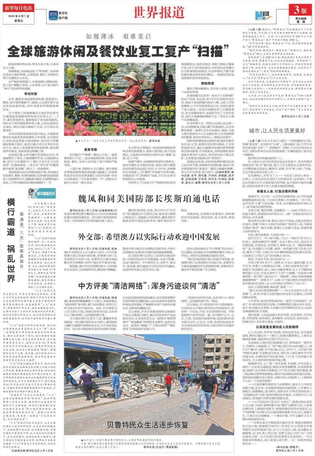 今天的新闻早报，聚焦时事热点，传递最新资讯，今日新闻早报，时事热点速递，最新资讯一览无余