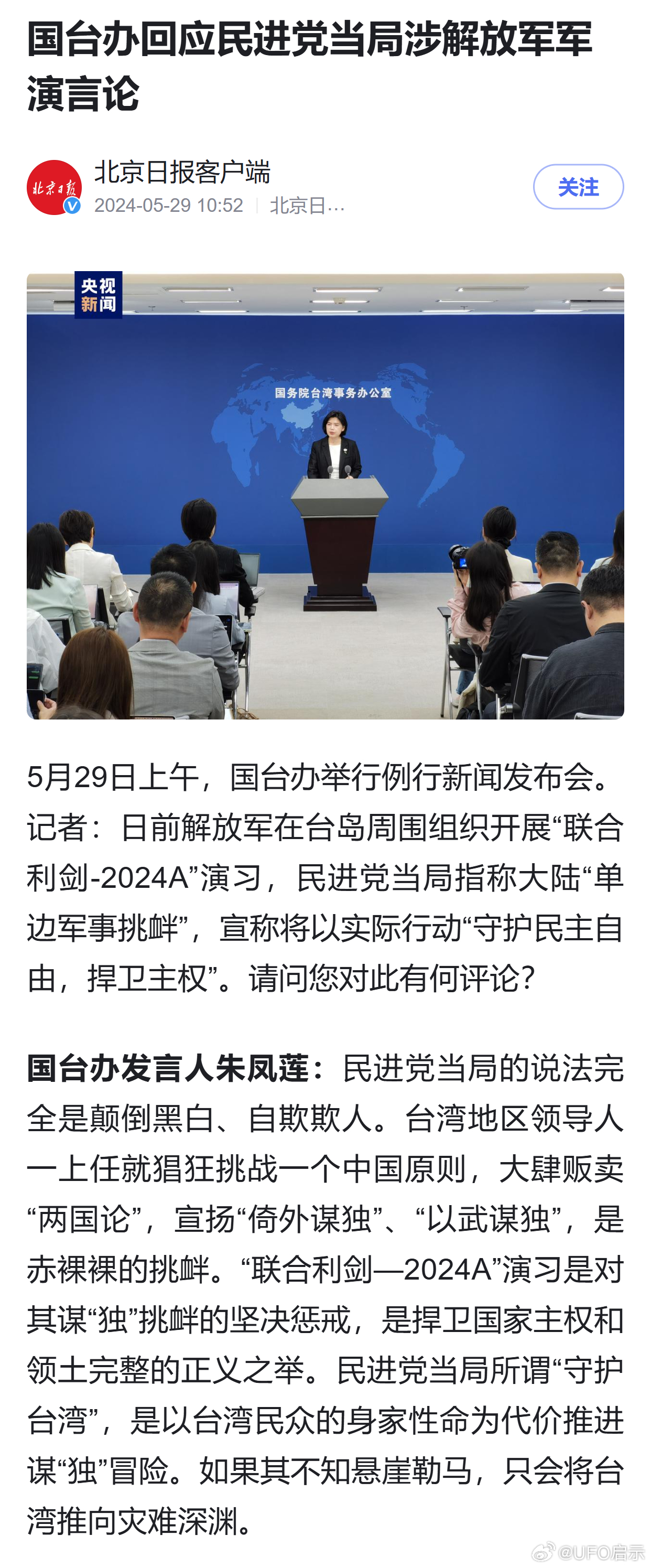 最新消息，解放军围绕台湾周边活动的全面解读，解放军在台湾周边活动的最新动态解读
