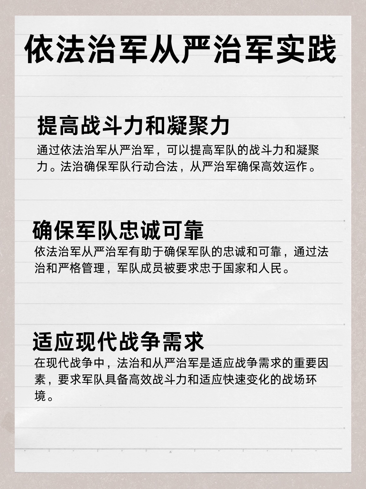 依法治军从严治军存在的问题与挑战，依法治军从严治军面临的问题与挑战解析