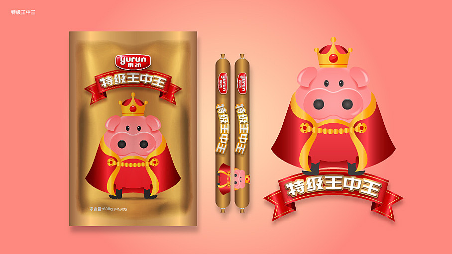 王中王赕料