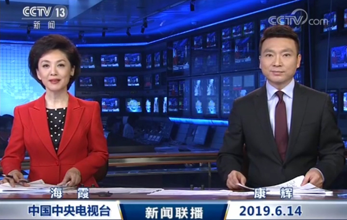 新闻联播 第2页