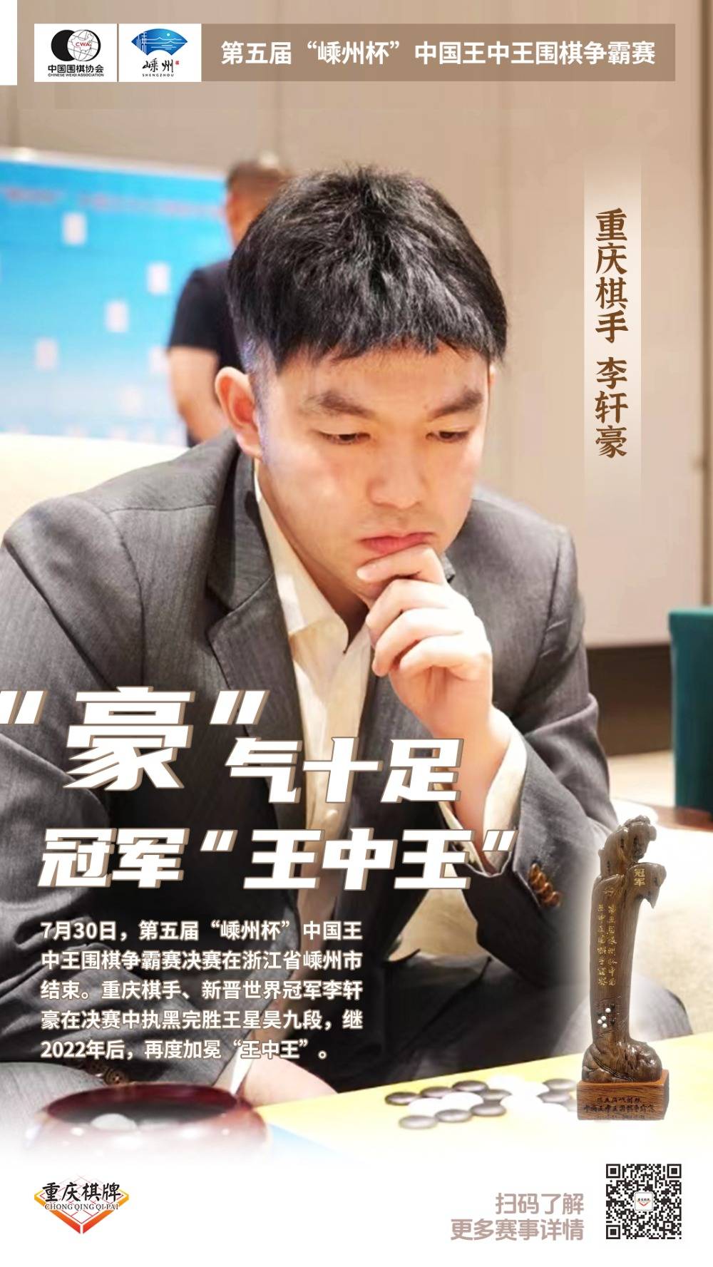 林中高手王中王与神秘生肖的传奇故事，林中高手王中王与神秘生肖的奇幻传奇