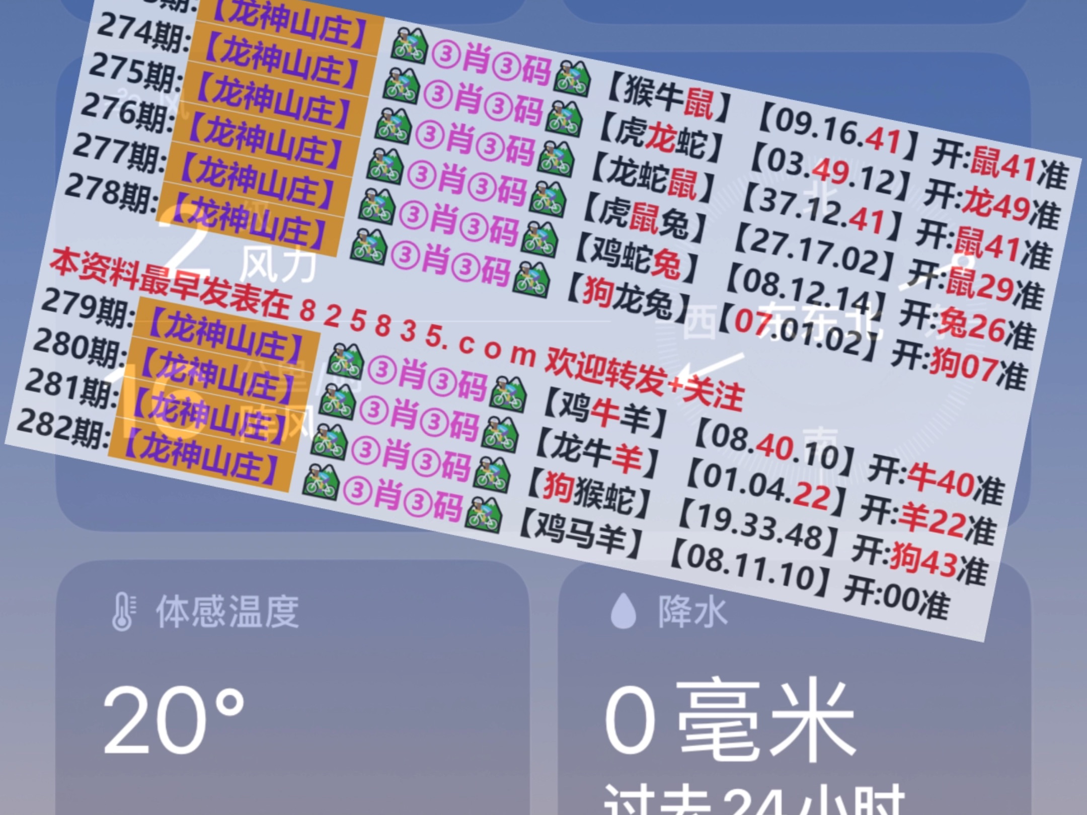 澳门彩开奖最快的一期，探索与解析，澳门彩最新开奖探索与解析