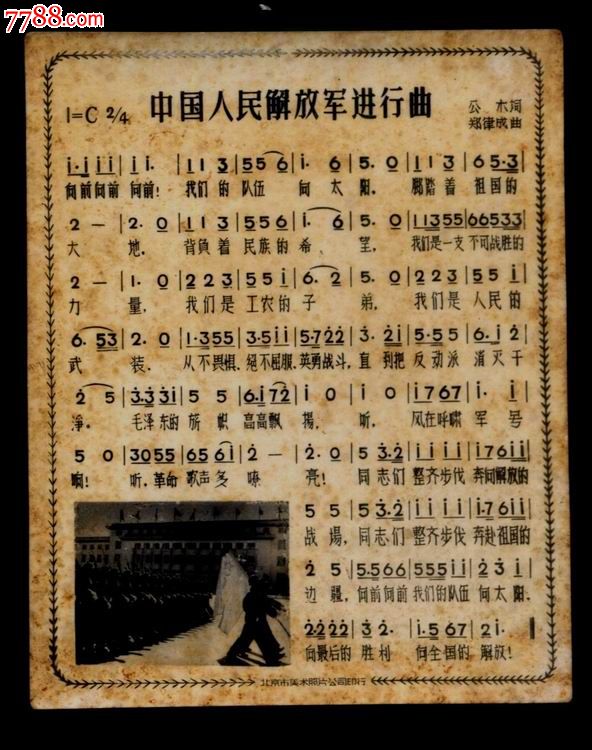 军乐与中国志愿军的壮丽乐章——中国人民志愿军进行曲，军乐与志愿军壮丽乐章——中国人民志愿军进行曲揭秘
