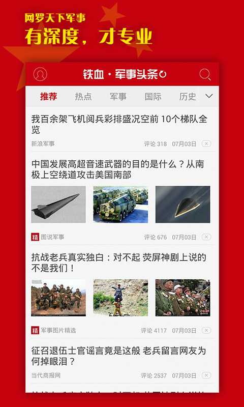 百度军事头条新闻，深度解析军事动态与战略趋势，百度军事头条新闻深度解析，军事动态与战略趋势展望