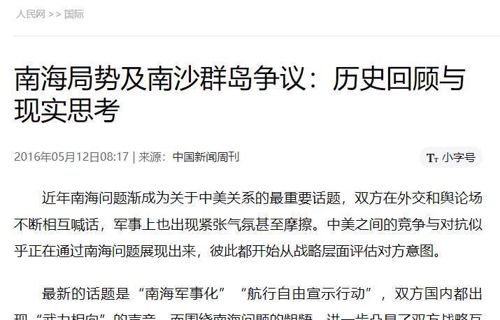 国际新闻热点，南海局势探析，南海局势最新动态与国际新闻热点解析