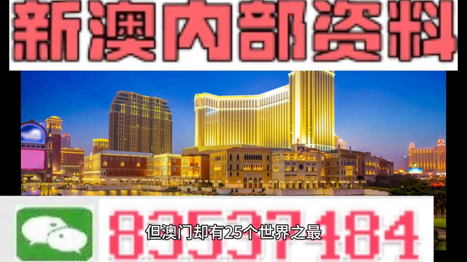 新澳门资料大全免费，探索与揭秘，新澳门资料大全免费，深入探索与揭秘