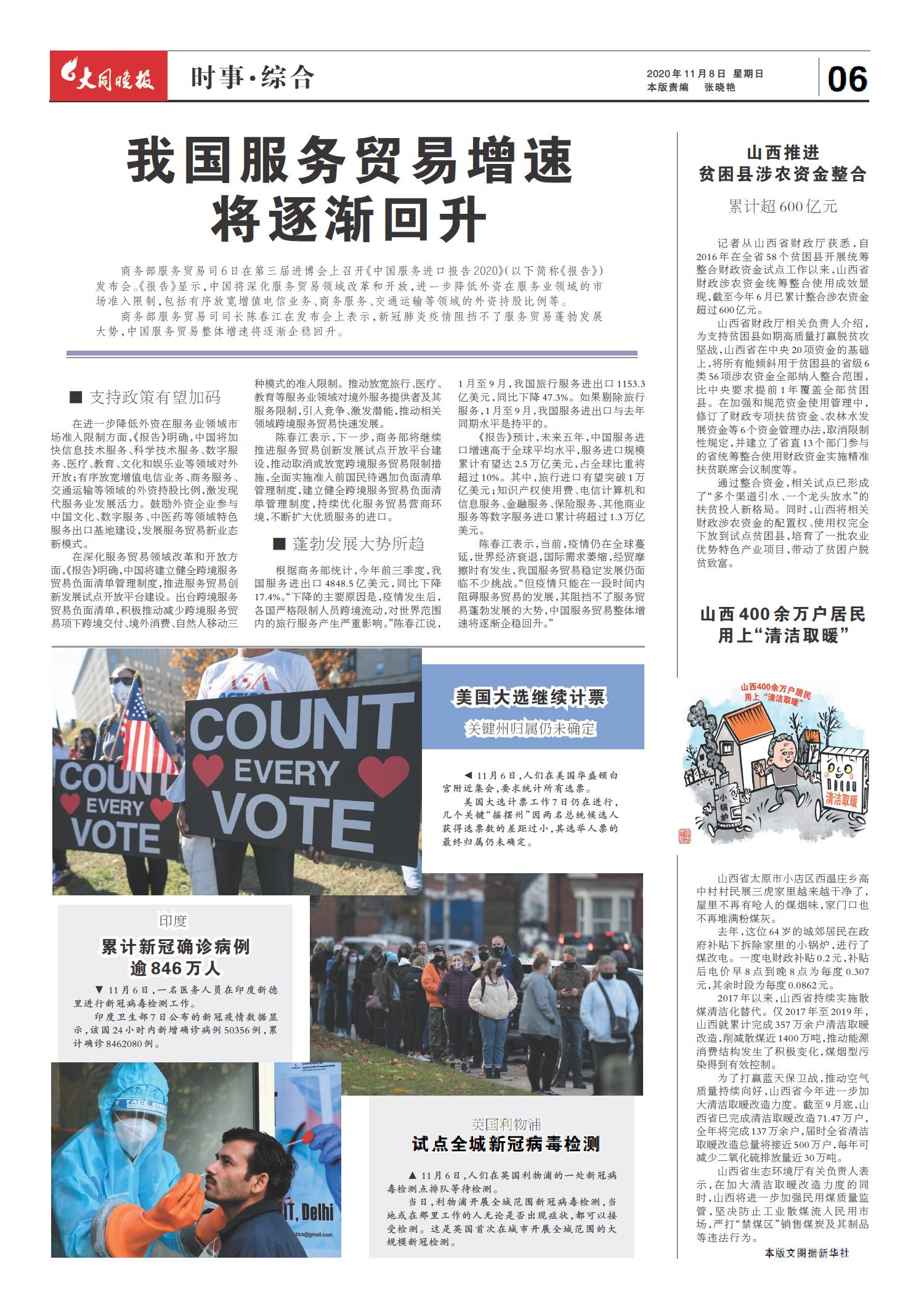 综素国际时事新闻深度解析，全球时事新闻深度解析与综述