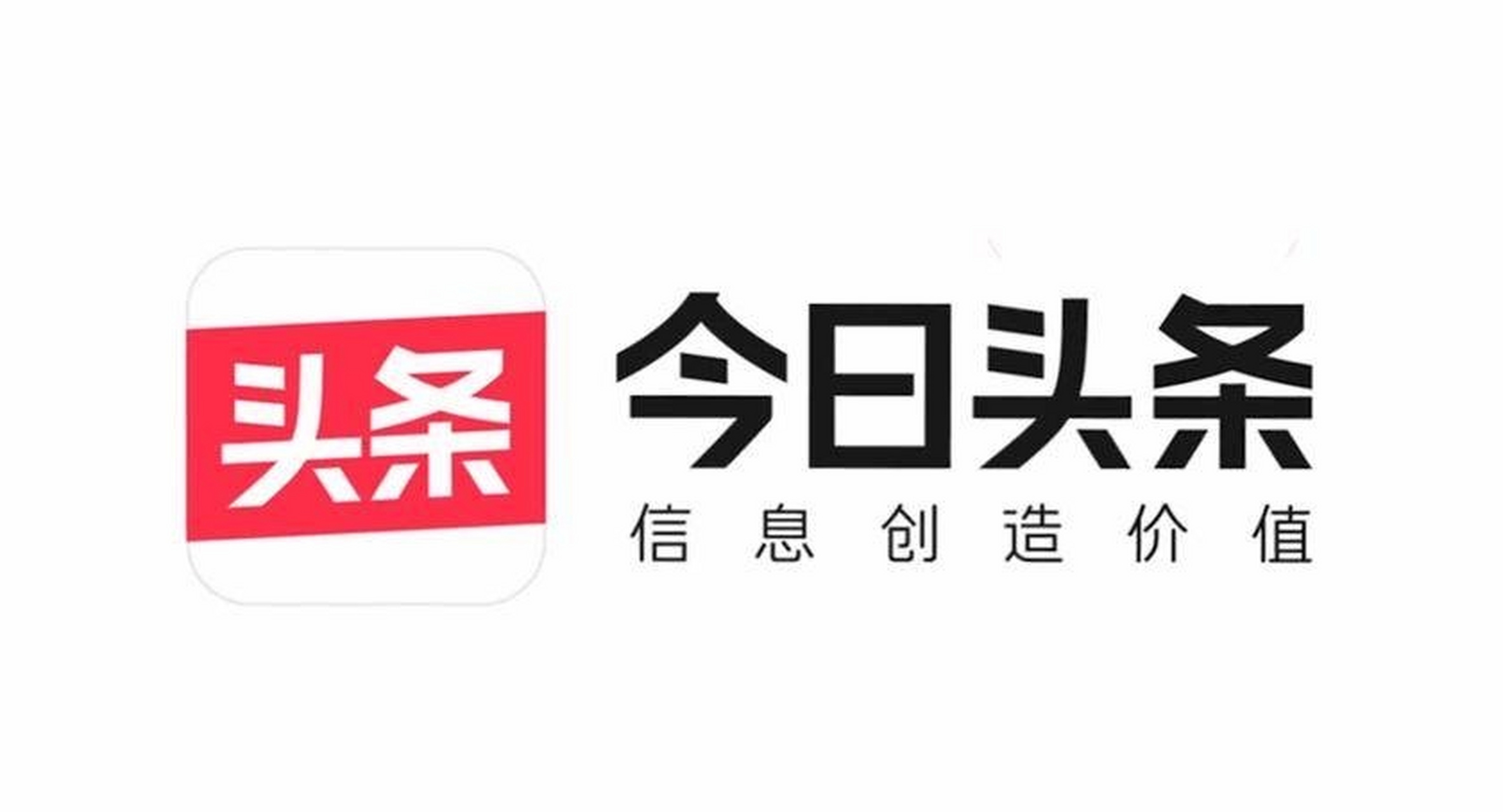 今日头条的最新新闻，揭示时代变迁的脉搏，今日头条新闻速递，时代变迁脉搏揭秘
