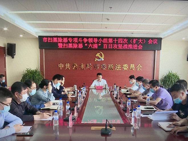 公主岭市最近新闻大事概览，公主岭市最新新闻概览