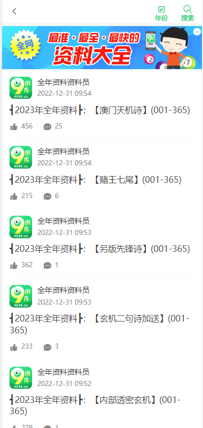 正版资料大全完整版，探索知识的宝库，正版资料大全完整版，知识宝库探索之旅