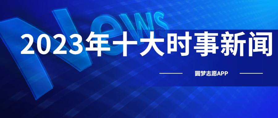 国际时事新闻最新报道，聚焦全球热点事件（2023年4月），全球热点事件报道，最新国际时事新闻概览（2023年4月）