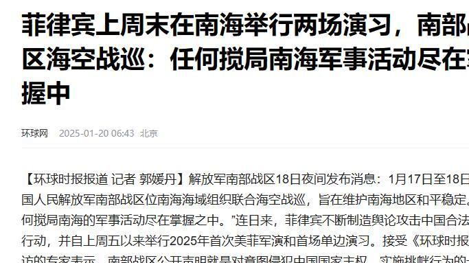 今日南海国际新闻，南海局势的新动态与全球关注，南海局势新动态引发全球关注，今日国际新闻聚焦南海局势