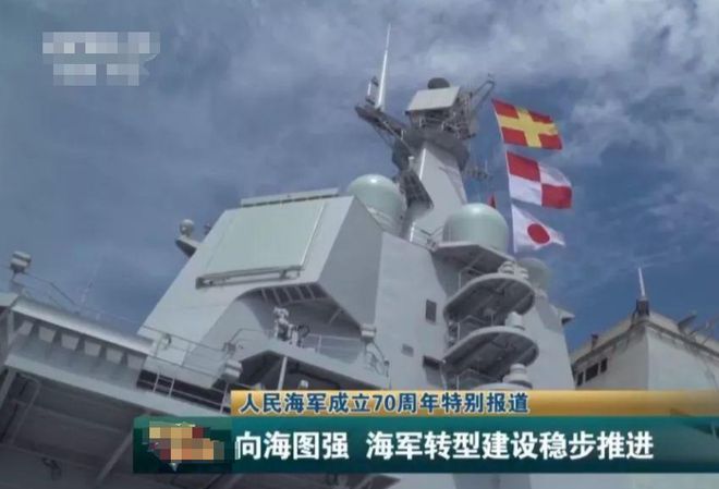 中国海军70周年庆典与日本国旗的微妙关联，中国海军70周年庆典与日本国旗的微妙联系