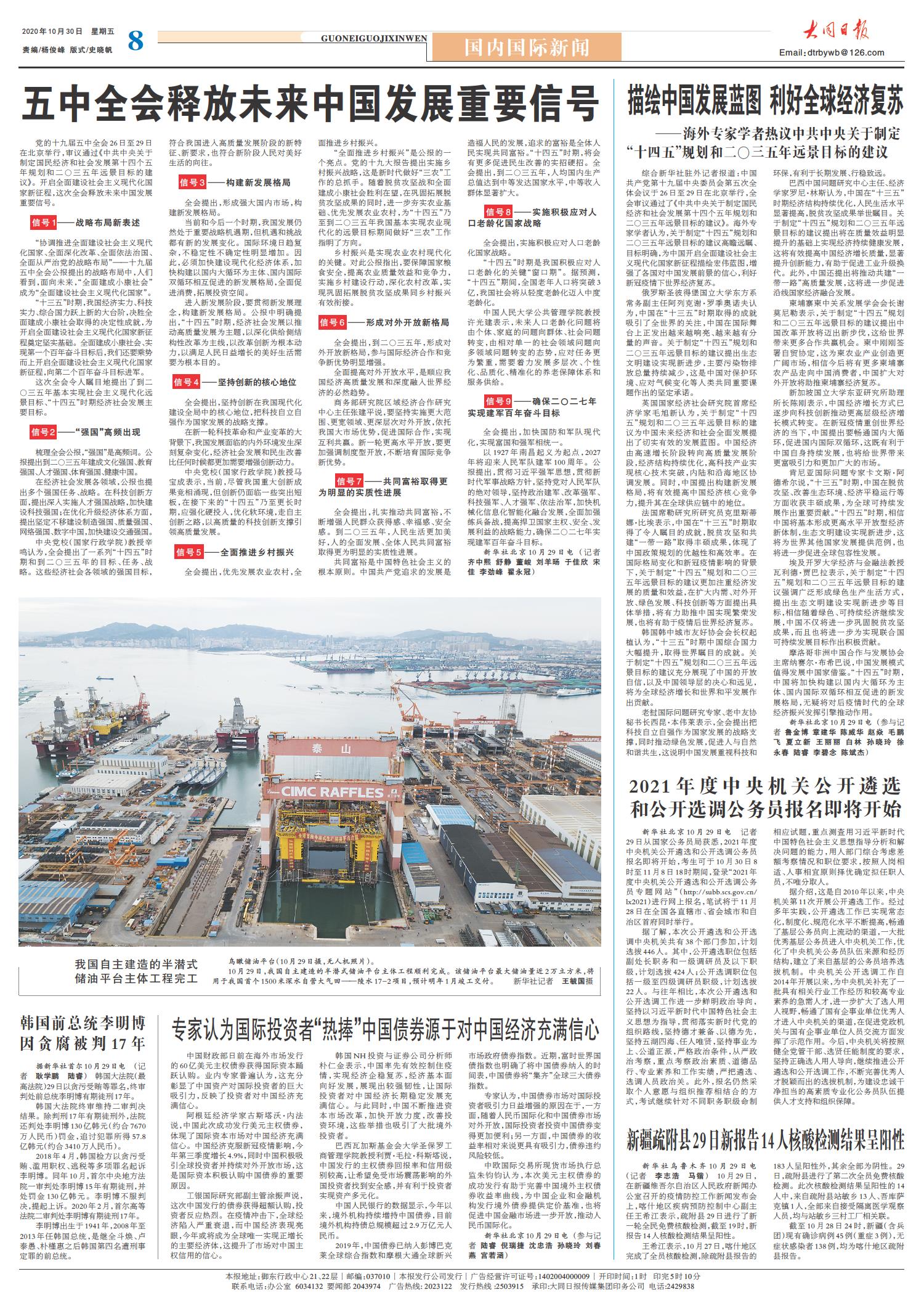 中国最新消息，科技创新引领发展新时代，科技创新引领中国发展新时代