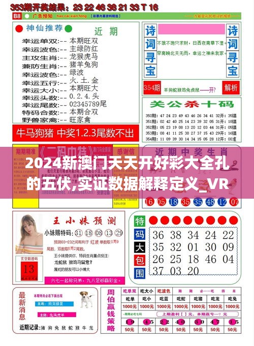 2025新澳最新开奖结果查询——掌握最新动态，赢取无限可能，掌握最新澳新开奖动态，赢取无限可能