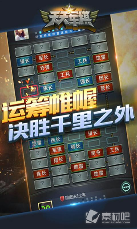 腾讯游戏天天军棋，策略与乐趣的完美结合，腾讯游戏天天军棋，策略与乐趣的巅峰融合
