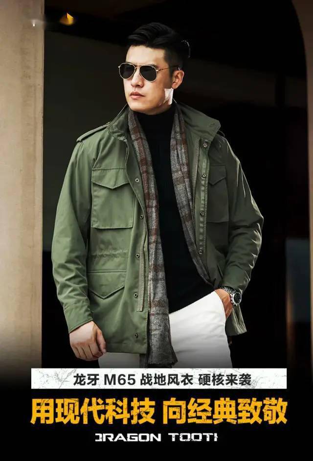 美军经典M65风衣，历史、特点与现代价值，美军经典M65风衣，历史传承、特点解析与现代价值探讨
