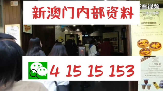 澳门三肖三码必中特资料